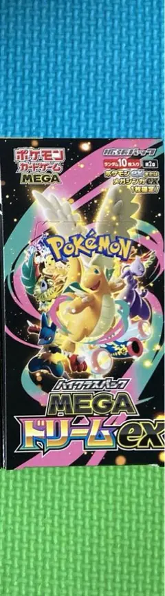 封入率一致　メガドリームex　1box　シュリンクなし　ぺりぺりなし