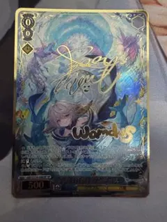 六竜の碧 ワムデュス ws ヴァイスシュバルツ SP グラブル - メルカリ