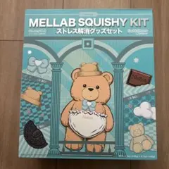 新品 新作 MELLAB SQUISHY KIT スクイーズ キット ハムスター - メルカリ