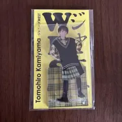 神山智洋 アクスタfesta アクリルスタンド