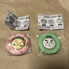 コジコジ刺繍チャーム　コジコジ&コロ助