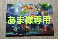 ポケモンレジェンズ Z-A ニンテンドードリーム付録