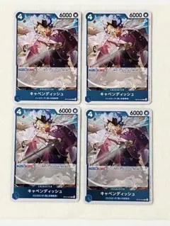 ワンピースカードゲーム　R:キャベンディッシュ　4枚　まとめ売り②