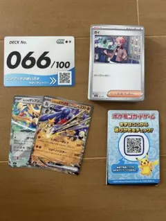 ポケモンカードゲーム スタートデッキ100 No.066のサムネイル