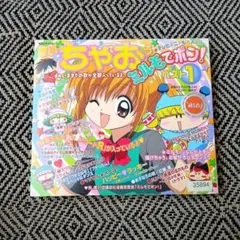 2026年最新】ハッピー ラッキー~お願いミルモ~の人気アイテム - メルカリ