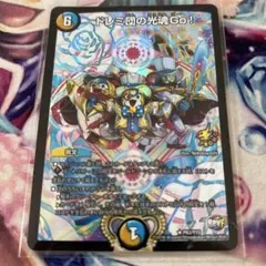 2025年最新】ドレミ団の光魂 Go!の人気アイテム - メルカリ