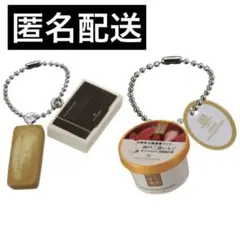 アンリシャルパンティエ ダブルチャームコレクション① ガチャ2点セットミニチュア