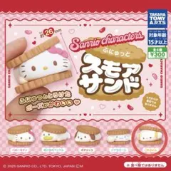 サンリオキャラクターズ ふにゅっとスモアサンド