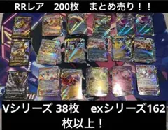 ポケモンカード　RR ダブルレア　２００枚　まとめ売り　オマケ付き⭐︎ポケカ⭐︎