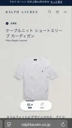 [本日のみ] ポロラルフローレン ケーブルニット コットン カーディガン QRのサムネイル