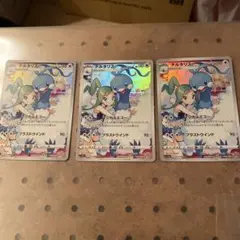 チルタリスchr 3枚セット