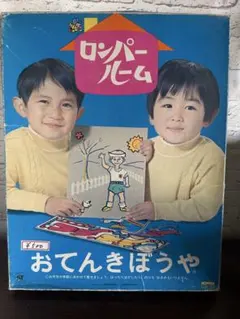 2026年最新】おてんきぼうやの人気アイテム - メルカリ