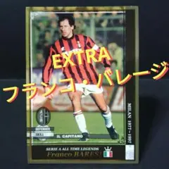 EXTRA　ATLE　バレージ　完全無欠の統率力　ミラン　WCCF　PANINI