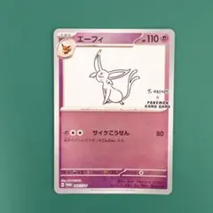 ポケモンカード エーフィ プロモカード Yu NAGABA - メルカリ