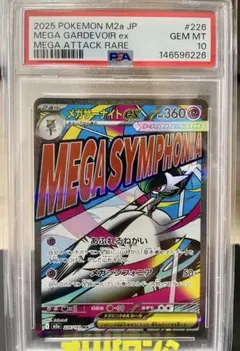2026年最新】サーナイトex sar psa10の人気アイテム - メルカリ
