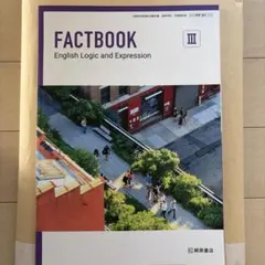 FACTBOOK English Logic and ExpressionIII