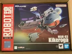 ROBOT魂 MAN-03 キケロガ フィギュア‼️のサムネイル