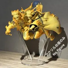 ※アクリル台座のみ　NARUTO　ミナト　ナルト　GiGO限定　2体用台座