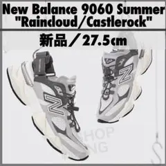 2026年最新】new Balance 2002 レインクラウドの人気アイテム - メルカリ