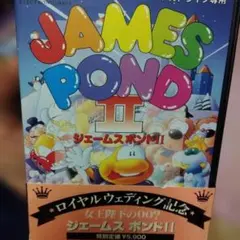 ジェームスポンド2 メガドライブ　美品 ジェームスポンド2 - レトロゲームの殿堂 - atwiki（アットウィキ）