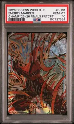 ベジット エナジーマーカー PSA10 ワンオーナー品 E-101 ベジット エナジーマーカー PSA10 ワンオーナー品 E-101 - メルカリ