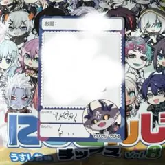 にじさんじチップス8 でびでびでびる カード