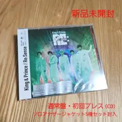 King & Prince「Re:Sense」〈通常盤・初回プレス（CD）〉