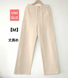 【UNIQLO 】ユニクロ　ベージュ ドローストリング カジュアルパンツ