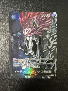 ワンピースカード　イーザンバロン・V・ナス寿郎聖　パラレル　受け継がれる意志