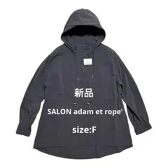 【新品】SALON adam et rope' 濃グレーフード付きブルゾン F