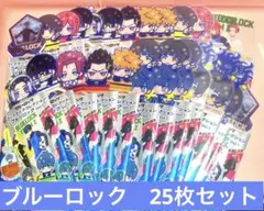 BLUELOCK ブックマークコレクション　Vol.1 25枚セット