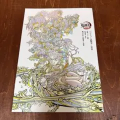 劇場版「鬼滅の刃」来場御礼入場者特典 パンフレット副読本～決戦編～