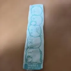 すみっコぐらし タオル 水色