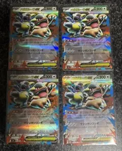 ポケモンカード　メガシンフォニア　メガガルーラex　RR　4枚