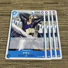 ワンピースカード クザン 4枚