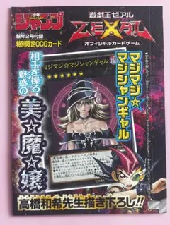 2026年最新】マジマジマジシャンギャル 未開封の人気アイテム - メルカリ