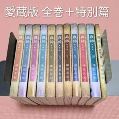2026年最新】蟲師 愛蔵版 セットの人気アイテム - メルカリ