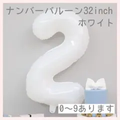 おーちゃん様 リクエスト 2点 【2と５ホワイト】