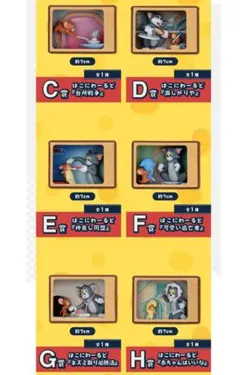 1番くじトムとジェリー85thAnniversaryC~H賞