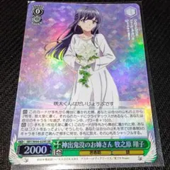 2026年最新】牧之原翔子 ヴァイスの人気アイテム - メルカリ