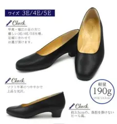 新品 ModeTokimi本革黒パンプス24cm5E冠婚葬祭リクルート神戸