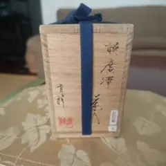 古瀬戸 瀬戸茶碗 流れ釉 箱付 / 茶事 茶道具 ☆時代物☆ - メルカリ