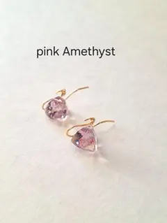 pink Amethyst トリリオン　ピンクアメジスト