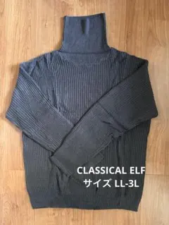 【CLASSICAL ELF】タートル ニット プルオーバー チャコールグレー