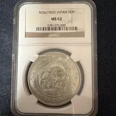 50銭銀貨 明治4年 大龍 - メルカリ