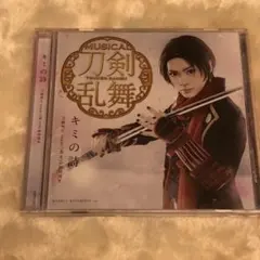 ミュージカル刀剣乱舞 キミの詩 CD 加州清光