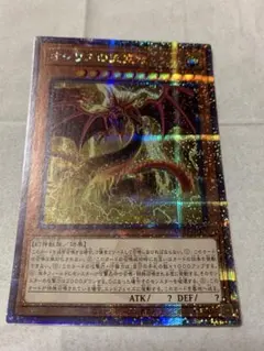 遊戯王　オシリスの天空竜　25thシークレットレア1枚　VP23版のサムネイル