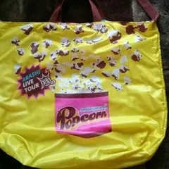 嵐ポップコーンコンサートバック