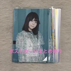 乃木坂46 ポストカード まとめ売り