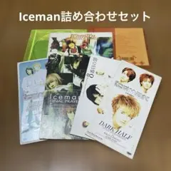 Iceman CDセット　詰め合わせ